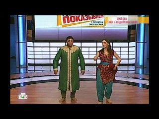 Говорим и показываем. Любовь как в индийском кино 6.05.2013